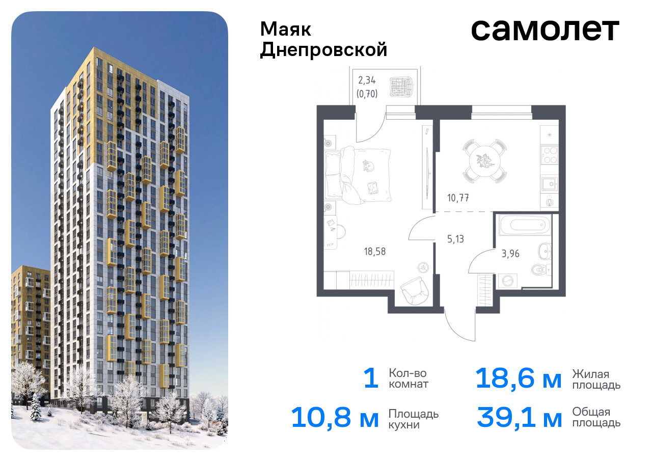 Доступные планировки в ЖК Маяк Днепровской, 39,14 м2